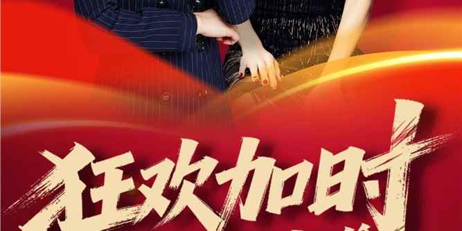 錯失雙十一？別讓錯過成為遺憾！正金門窗終極返場直播 加碼享獨家福利