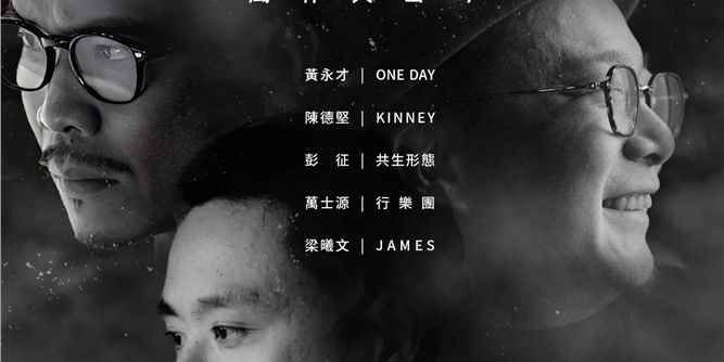 高燃跨界 | 歐大師門窗呈現 · 首屆設計師音樂節