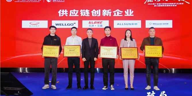 破局之勢，創新為先 | 澳順科技喜獲“供應鏈創新企業”榮譽