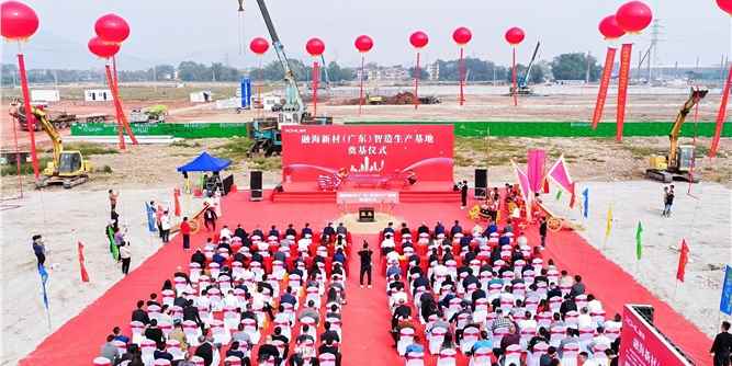 實力落子！融海新材（廣東）智造基地奠基，激活行業(yè)發(fā)展新動能