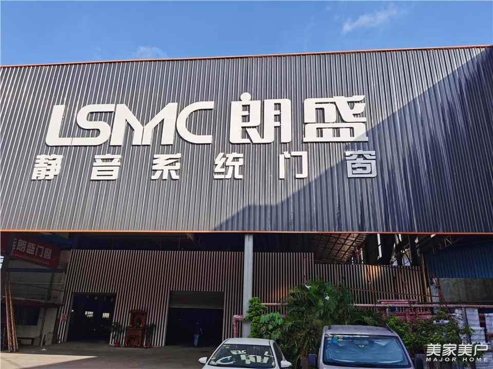 朗盛門窗：“試水”社群營銷，精準(zhǔn)對接終端