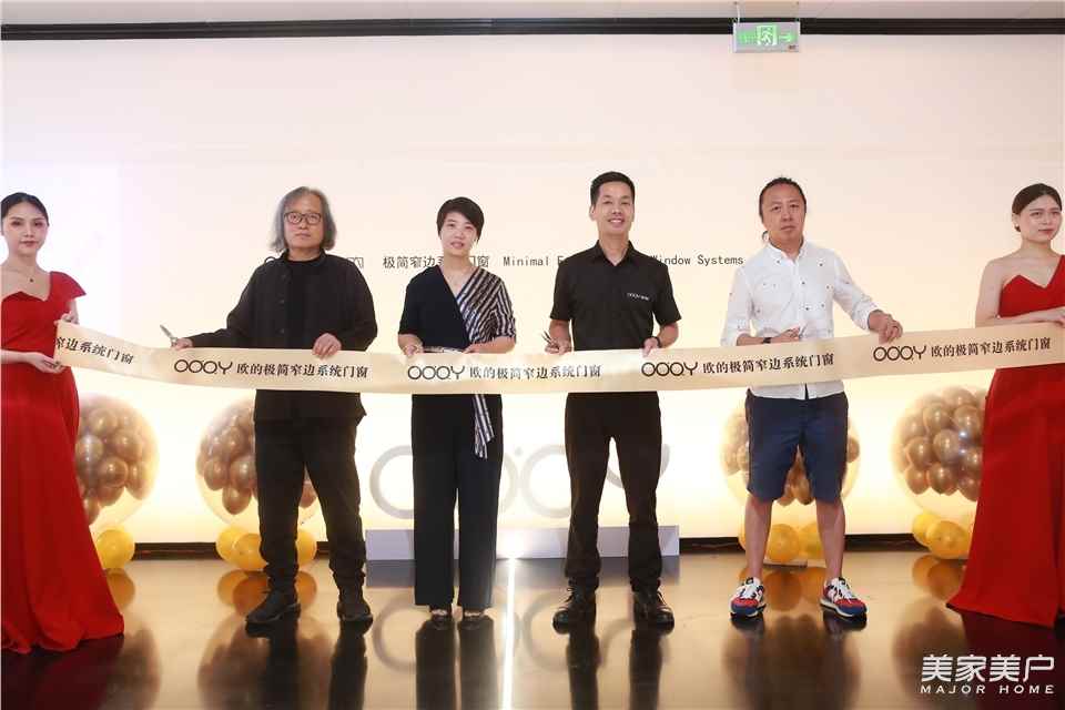 歐的：專注極簡窄邊系統門窗，與經銷商共享美好