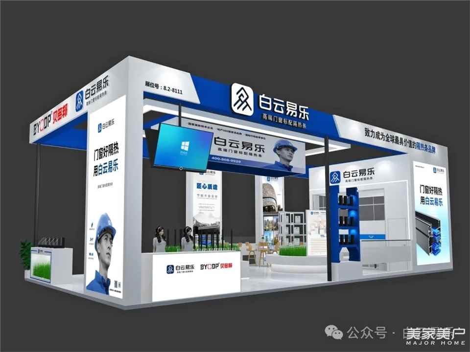 2024FBC專訪|南海易樂增強自身“造血”功能，為客戶提供完善、高效服務