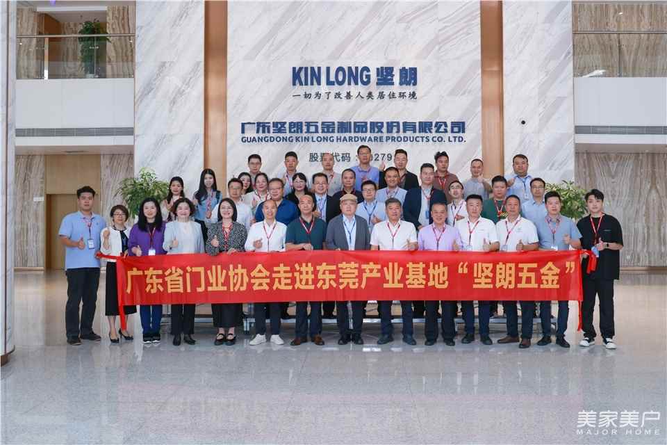向標桿致敬，向榜樣看齊|廣東省門業協會走進東莞產業基地“藍盾集團、數夫軟件、堅朗五金、華為”